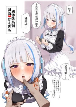 Page 12 of Koujo no Hajimete Series