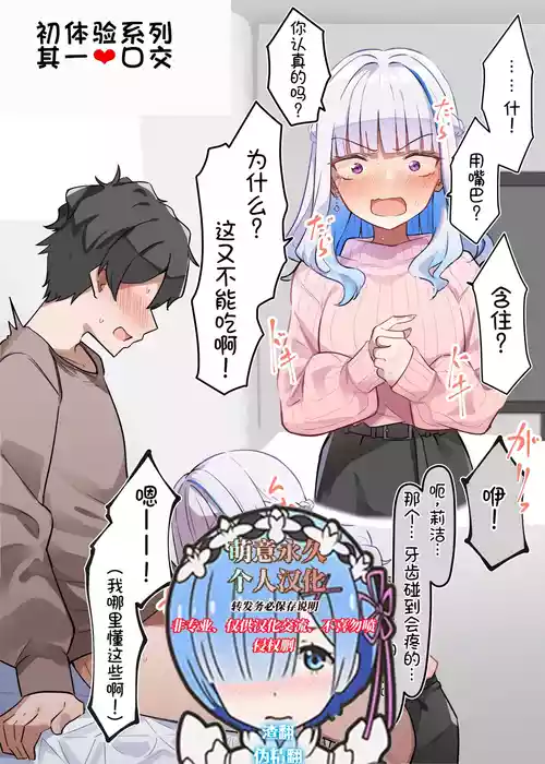 Download Koujo no Hajimete Series