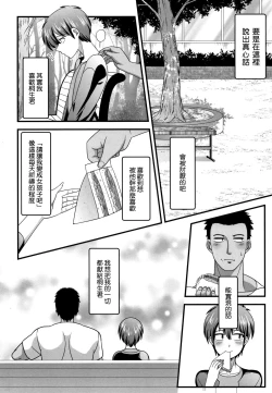 Page 105 of 快楽墮乳KC菜鸟个人整合+机翻