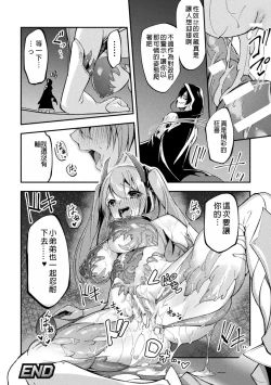 Page 20 of 2D Comic Magazine Shokushu Suits Ryoujoku Kegareta Ishou ni Okasareru Seigi no Heroine Vol. 2