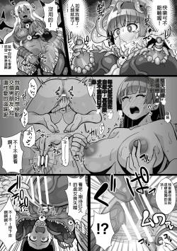 Page 31 of 2D Comic Magazine Shokushu Suits Ryoujoku Kegareta Ishou ni Okasareru Seigi no Heroine Vol. 2