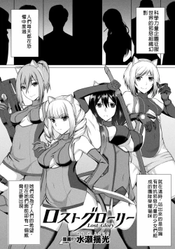 Page 37 of 2D Comic Magazine Shokushu Suits Ryoujoku Kegareta Ishou ni Okasareru Seigi no Heroine Vol. 2