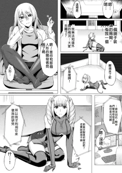 Page 40 of 2D Comic Magazine Shokushu Suits Ryoujoku Kegareta Ishou ni Okasareru Seigi no Heroine Vol. 2