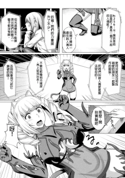 Page 41 of 2D Comic Magazine Shokushu Suits Ryoujoku Kegareta Ishou ni Okasareru Seigi no Heroine Vol. 2