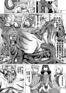 Page 56 of 2D Comic Magazine Shokushu Suits Ryoujoku Kegareta Ishou ni Okasareru Seigi no Heroine Vol. 2