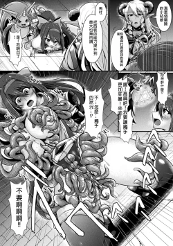 Page 60 of 2D Comic Magazine Shokushu Suits Ryoujoku Kegareta Ishou ni Okasareru Seigi no Heroine Vol. 2