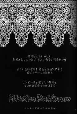 Page 2 of Mission Bathroom