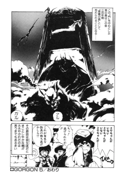 Page 136 of GORGON