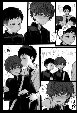 Page 3 of Koubi Houjo no Heya