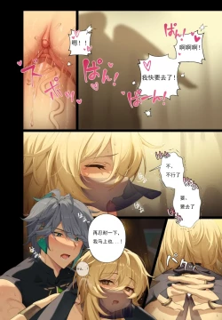 Page 24 of Mazu wa Watashi o Chuumon Shite