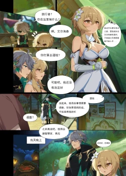 Page 2 of Mazu wa Watashi o Chuumon Shite