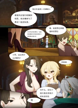 Page 4 of Mazu wa Watashi o Chuumon Shite