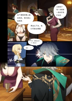 Page 6 of Mazu wa Watashi o Chuumon Shite