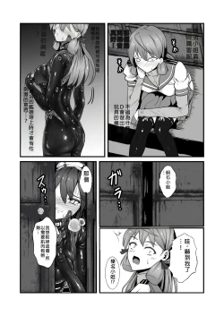 Page 17 of AMNION - Report on the Operational Experiments with captured armament by the Abysses