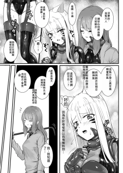 Page 11 of Okitsune-sama no Shokushu Fuku Refle