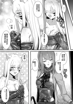 Page 27 of Okitsune-sama no Shokushu Fuku Refle