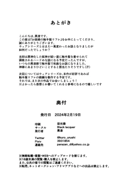 Page 30 of Okitsune-sama no Shokushu Fuku Refle