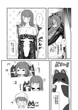 Page 28 of Shigoto Owari, Tokidoki Shokushu Fuku