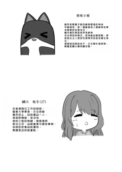 Page 31 of Shigoto Owari, Tokidoki Shokushu Fuku