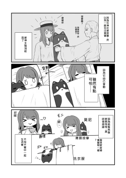 Page 6 of Shigoto Owari, Tokidoki Shokushu Fuku