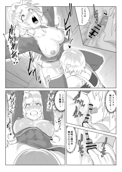 Page 28 of Touma Butai Rokka no Sentou Kiroku Moudoku no Sasori 5