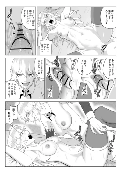 Page 40 of Touma Butai Rokka no Sentou Kiroku Moudoku no Sasori 5