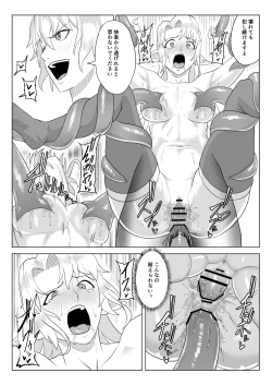 Page 59 of Touma Butai Rokka no Sentou Kiroku Moudoku no Sasori 5