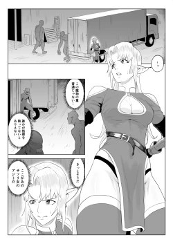 Page 6 of Touma Butai Rokka no Sentou Kiroku Moudoku no Sasori 5