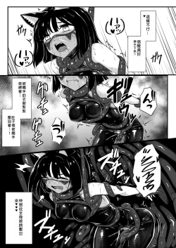 Page 27 of Wear Cat - Reincarnated in Living clothes... 4