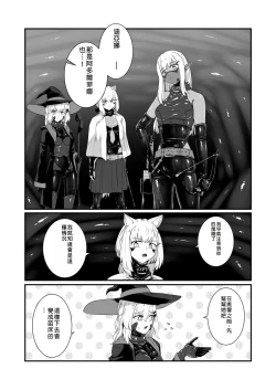 Page 32 of Wear Cat - Reincarnated in Living clothes... 4