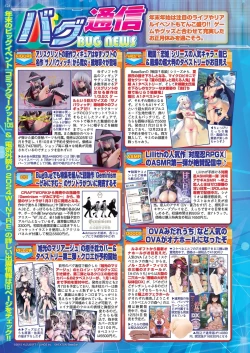 Page 122 of BugBug 2025-01