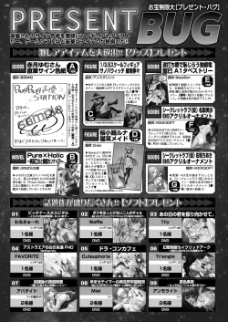 Page 164 of BugBug 2025-01