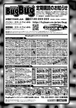 Page 166 of BugBug 2025-01