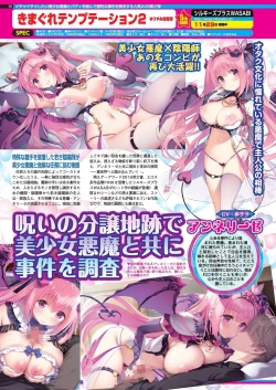 Page 96 of BugBug 2025-01