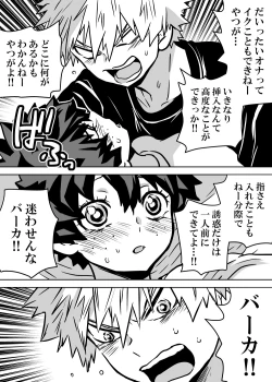 Page 123 of Nyotaika Shita Deku ni A-gumi ga Waite Muragaru Hanashi