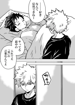 Page 128 of Nyotaika Shita Deku ni A-gumi ga Waite Muragaru Hanashi