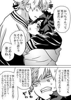 Page 170 of Nyotaika Shita Deku ni A-gumi ga Waite Muragaru Hanashi