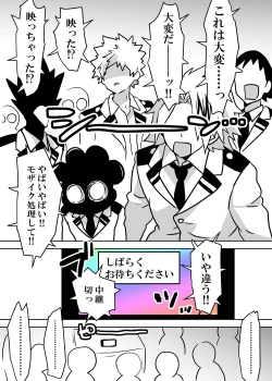 Page 210 of Nyotaika Shita Deku ni A-gumi ga Waite Muragaru Hanashi