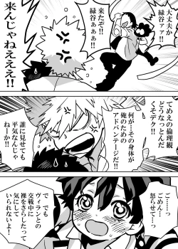 Page 216 of Nyotaika Shita Deku ni A-gumi ga Waite Muragaru Hanashi