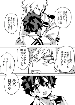 Page 217 of Nyotaika Shita Deku ni A-gumi ga Waite Muragaru Hanashi