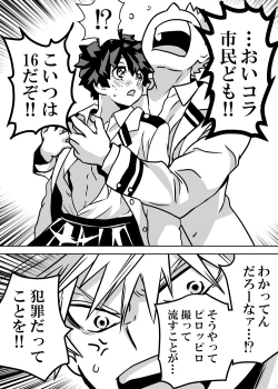 Page 221 of Nyotaika Shita Deku ni A-gumi ga Waite Muragaru Hanashi