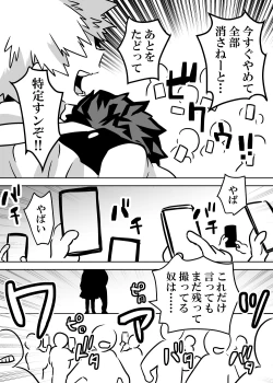 Page 222 of Nyotaika Shita Deku ni A-gumi ga Waite Muragaru Hanashi