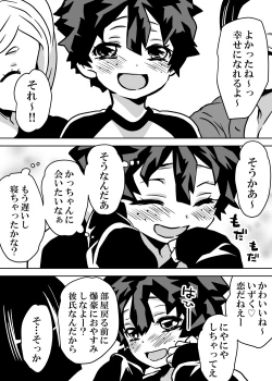 Page 234 of Nyotaika Shita Deku ni A-gumi ga Waite Muragaru Hanashi