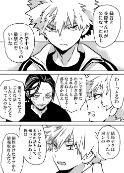 Page 235 of Nyotaika Shita Deku ni A-gumi ga Waite Muragaru Hanashi