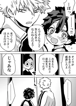 Page 247 of Nyotaika Shita Deku ni A-gumi ga Waite Muragaru Hanashi