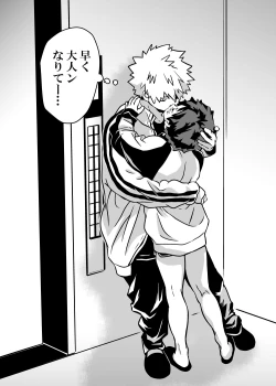 Page 256 of Nyotaika Shita Deku ni A-gumi ga Waite Muragaru Hanashi