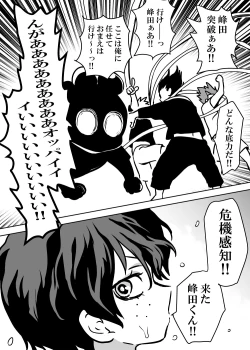 Page 26 of Nyotaika Shita Deku ni A-gumi ga Waite Muragaru Hanashi