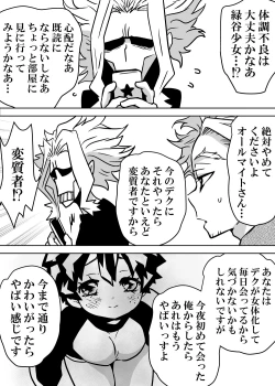 Page 316 of Nyotaika Shita Deku ni A-gumi ga Waite Muragaru Hanashi