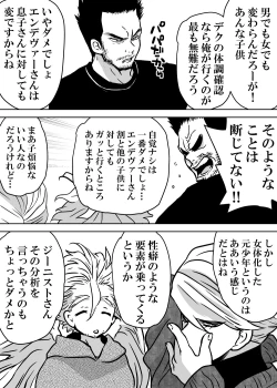 Page 318 of Nyotaika Shita Deku ni A-gumi ga Waite Muragaru Hanashi