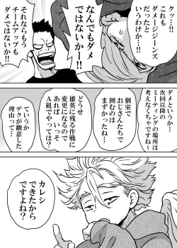 Page 319 of Nyotaika Shita Deku ni A-gumi ga Waite Muragaru Hanashi